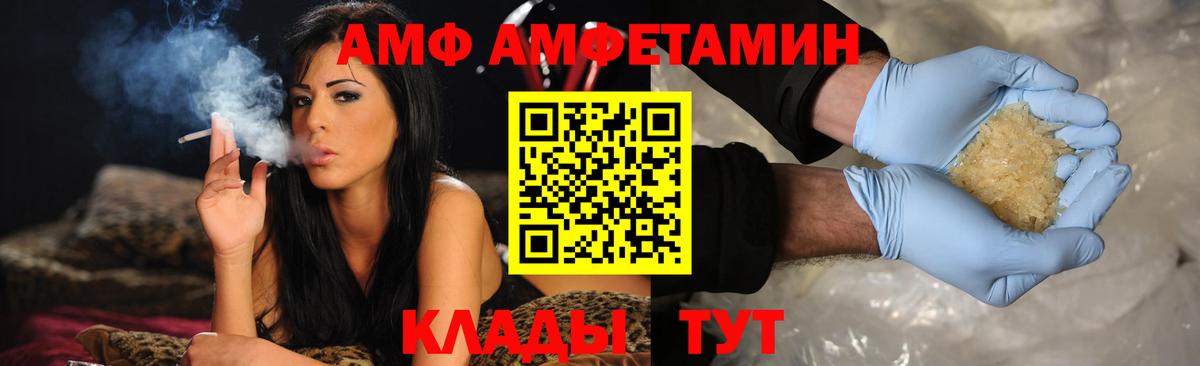 Майский  Amphetamine  Вход с VPN  blacksprut зеркало  Amphetamine Premium 