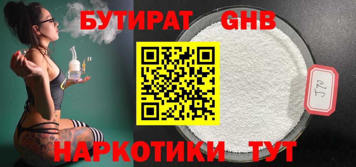 Бутират BDO Майский