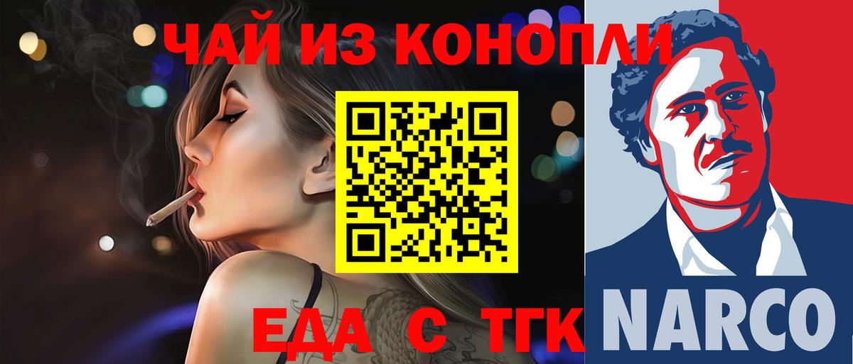 Печенье с ТГК марихуана  Вход с VPN  Майский 