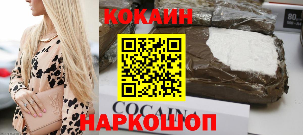 Майский  КОКАИН Fish Scale  Cocaine  Вход с VPN  КОКАИН Эквадор 