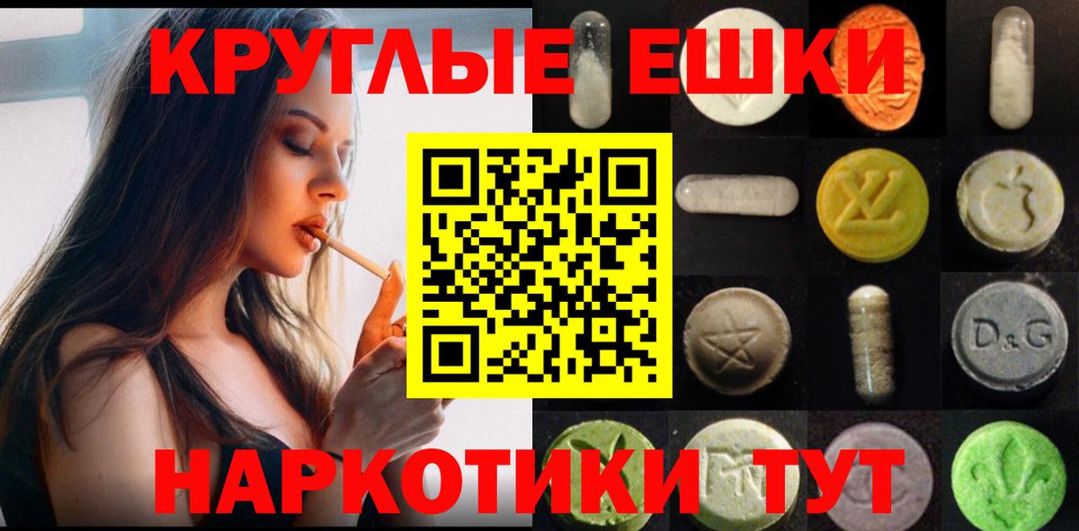 Ecstasy  Экстази DUBAI  Майский  Вход с VPN  omg ссылка  ЭКСТАЗИ 280мг 