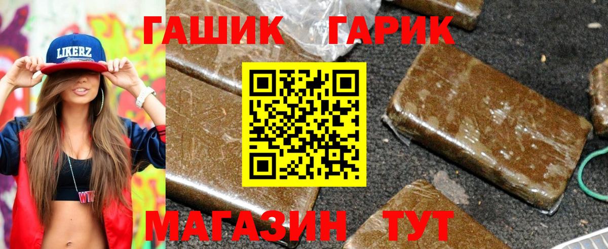 Гашиш Premium  Вход с VPN  Майский 