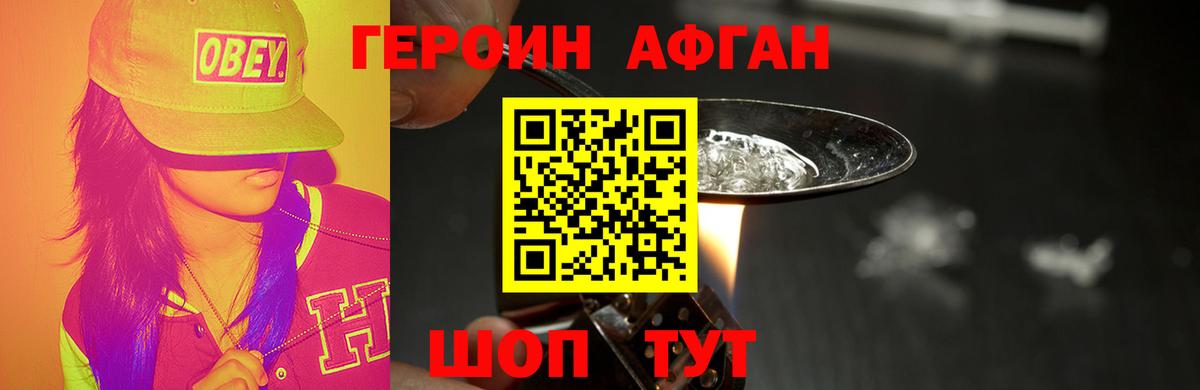 Героин гречка  Вход с VPN  Майский 