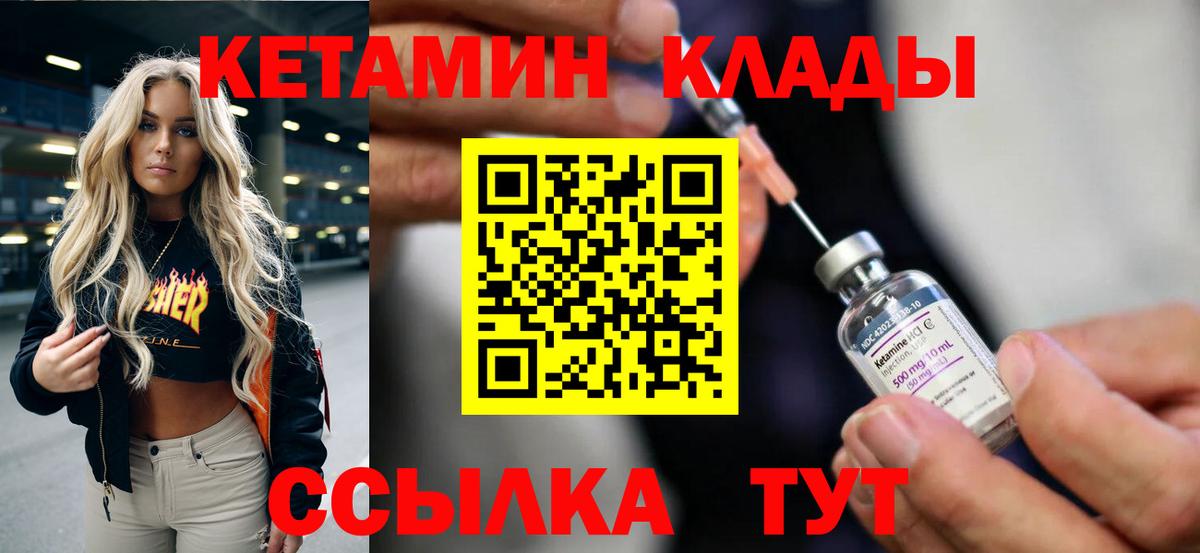 Кетамин VHQ  КЕТАМИН VHQ  Майский  Вход с VPN 