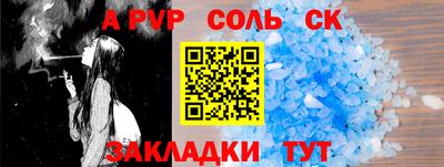 спайс Заводоуковск