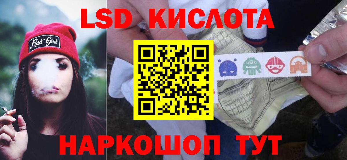 Майский  ЛСД экстази кислота  Вход с VPN 
