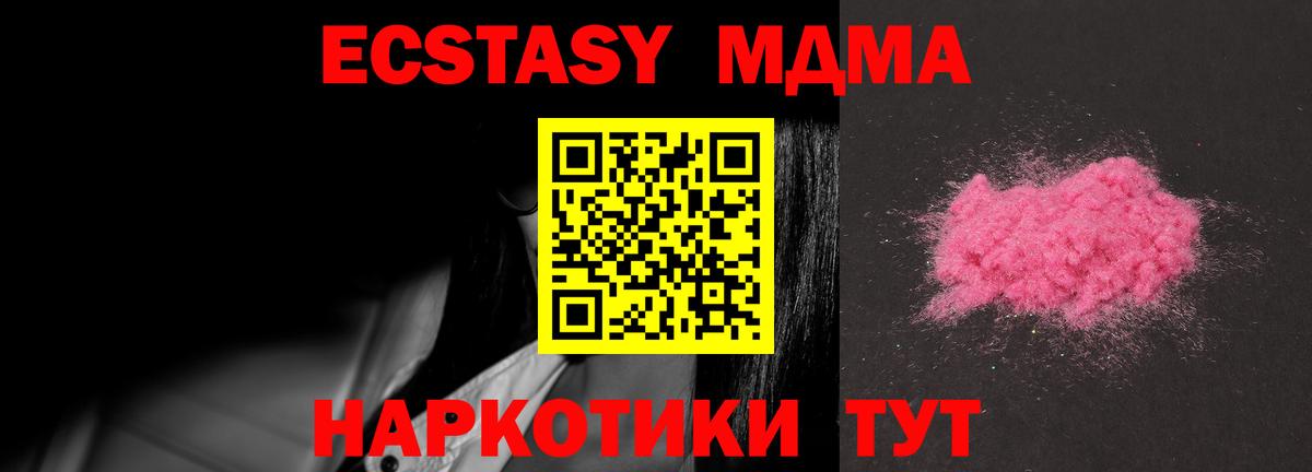 Майский  МДМА  Вход с VPN  MDMA Molly  МДМА crystal 
