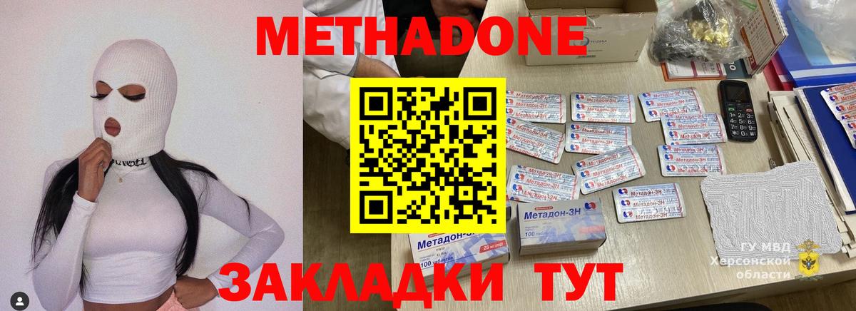 Метадон VHQ Майский