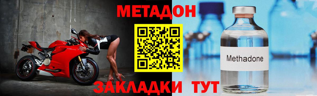 Майский  МЕТАДОН methadone  нарко площадка Telegram  Вход с VPN 