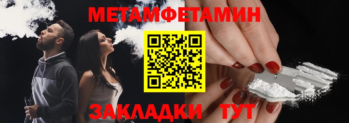 Майский  Метамфетамин витя  Вход с VPN  Первитин  Метамфетамин витя 