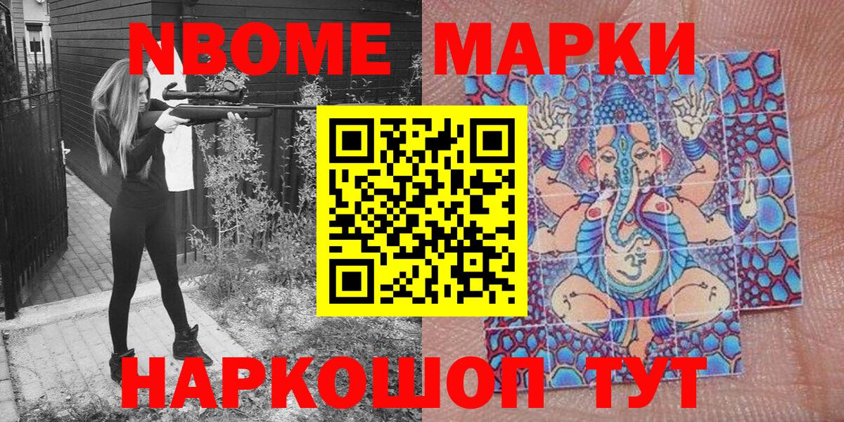 Марки 25I-NBOMe 1,8мг  Вход с VPN  Майский  Марки 25I-NBOMe 1,8мг 