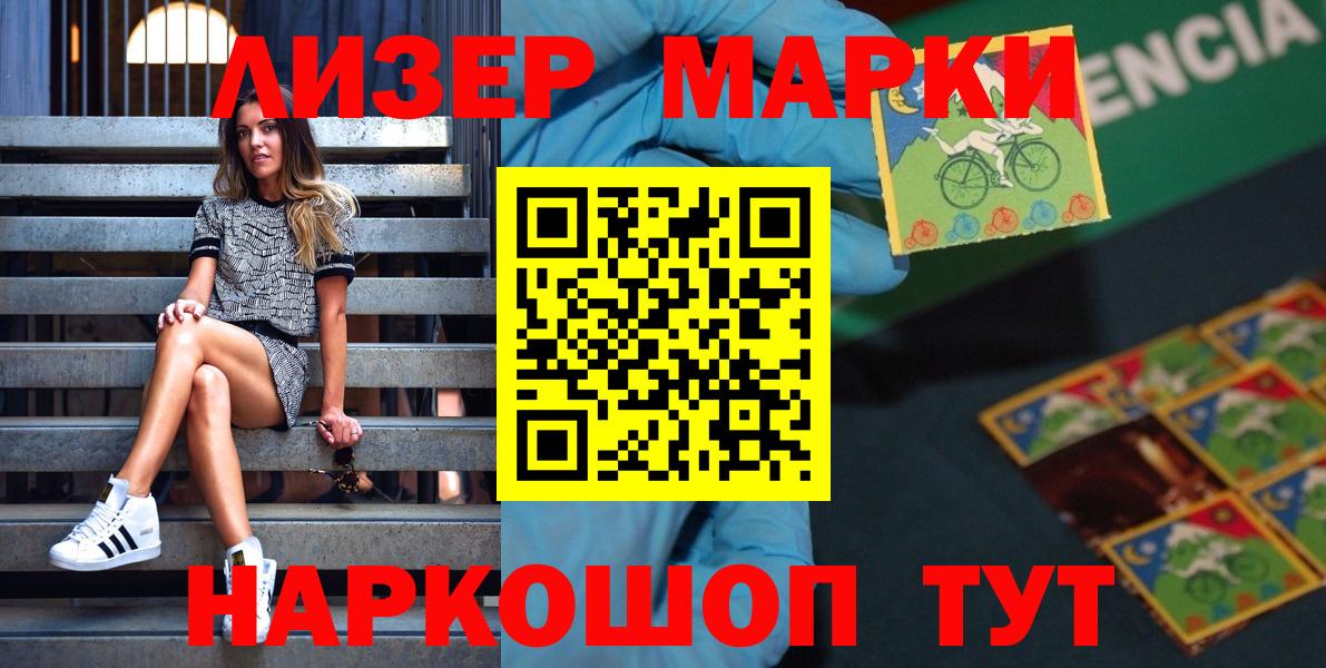 Марки NBOMe 1500мкг Майский