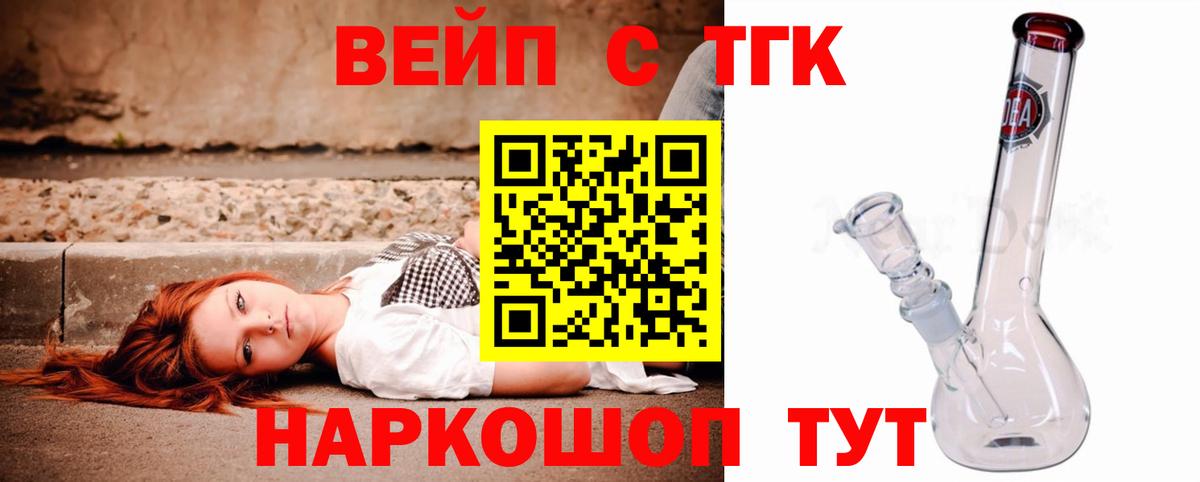 ТГК вейп  Вход с VPN  Дистиллят ТГК Wax  Майский 