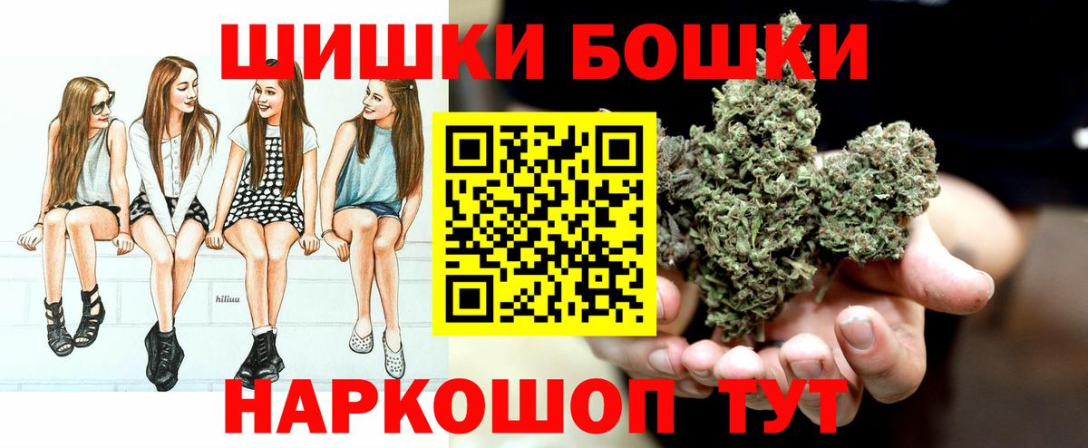 Бошки Шишки марихуана  Марихуана конопля  Майский  Каннабис ГИДРОПОН  Каннабис AK-47  Вход с VPN 